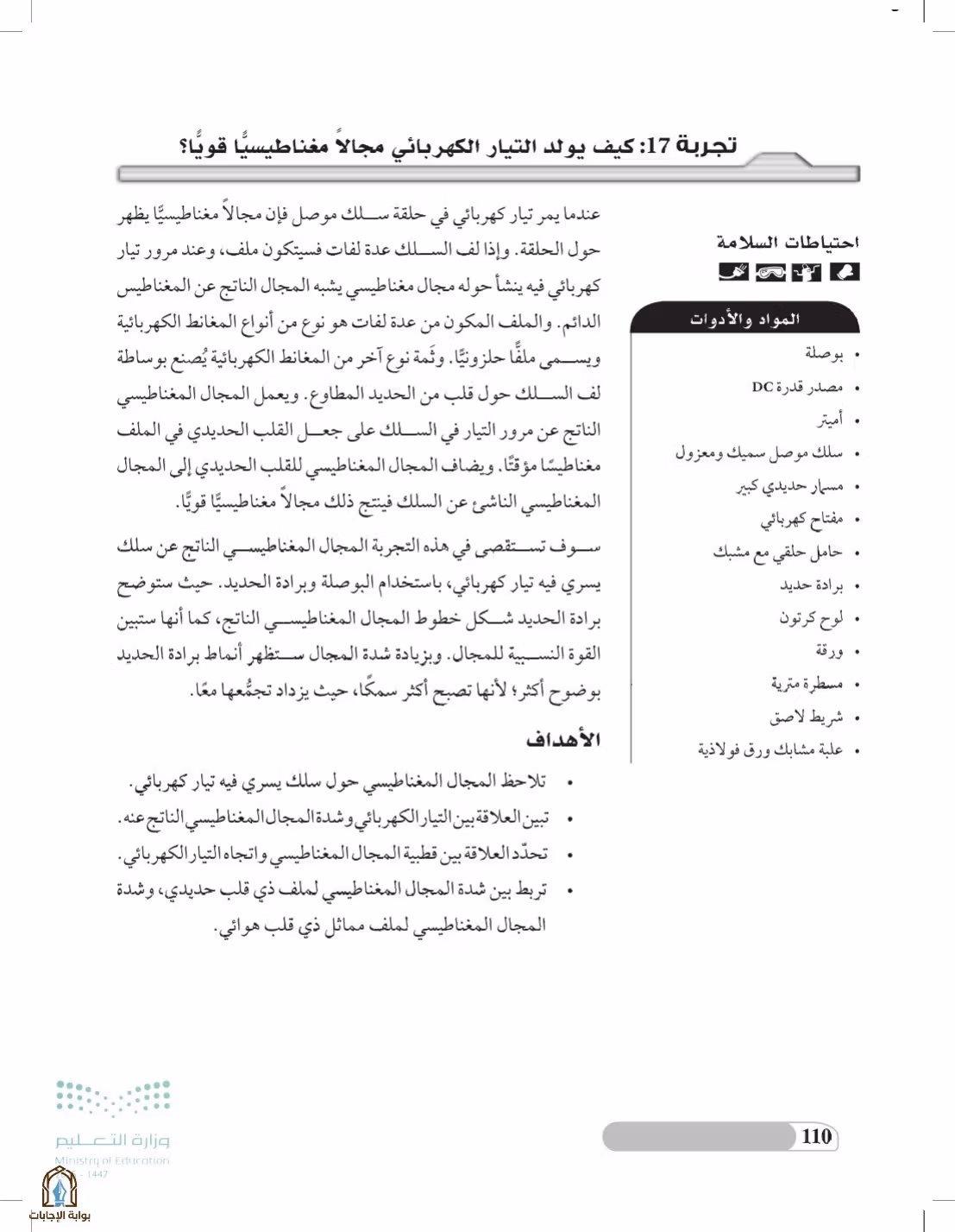 صفحة 110