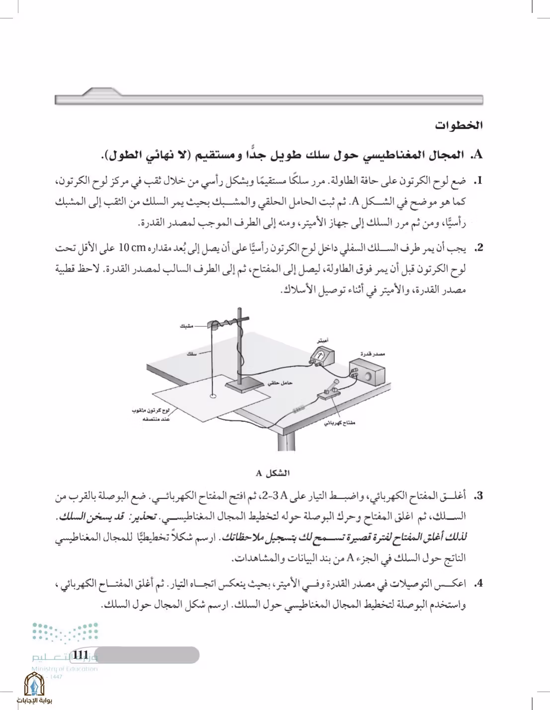 صفحة 111