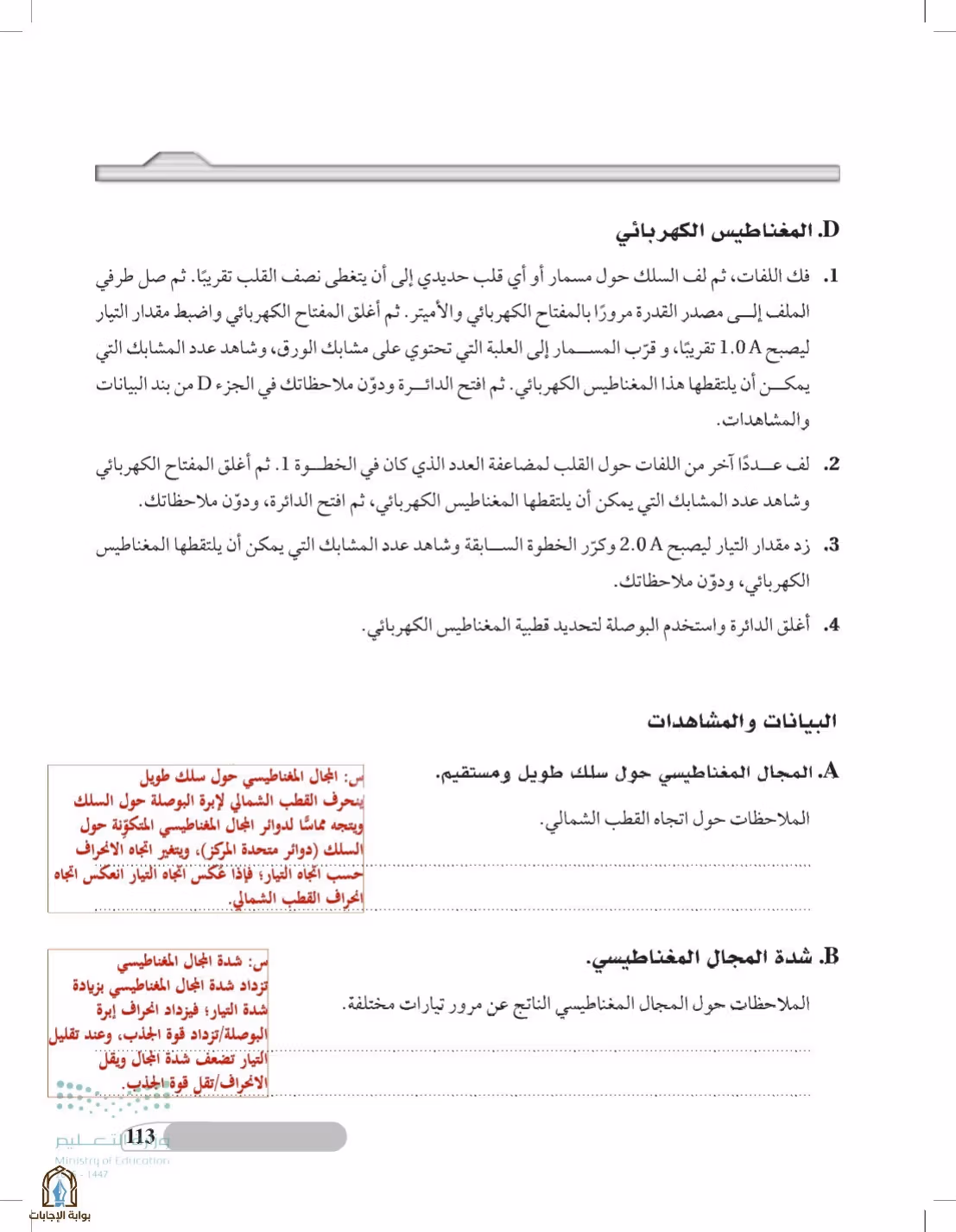 صفحة 113