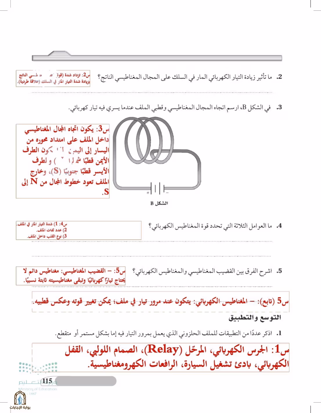 صفحة 115