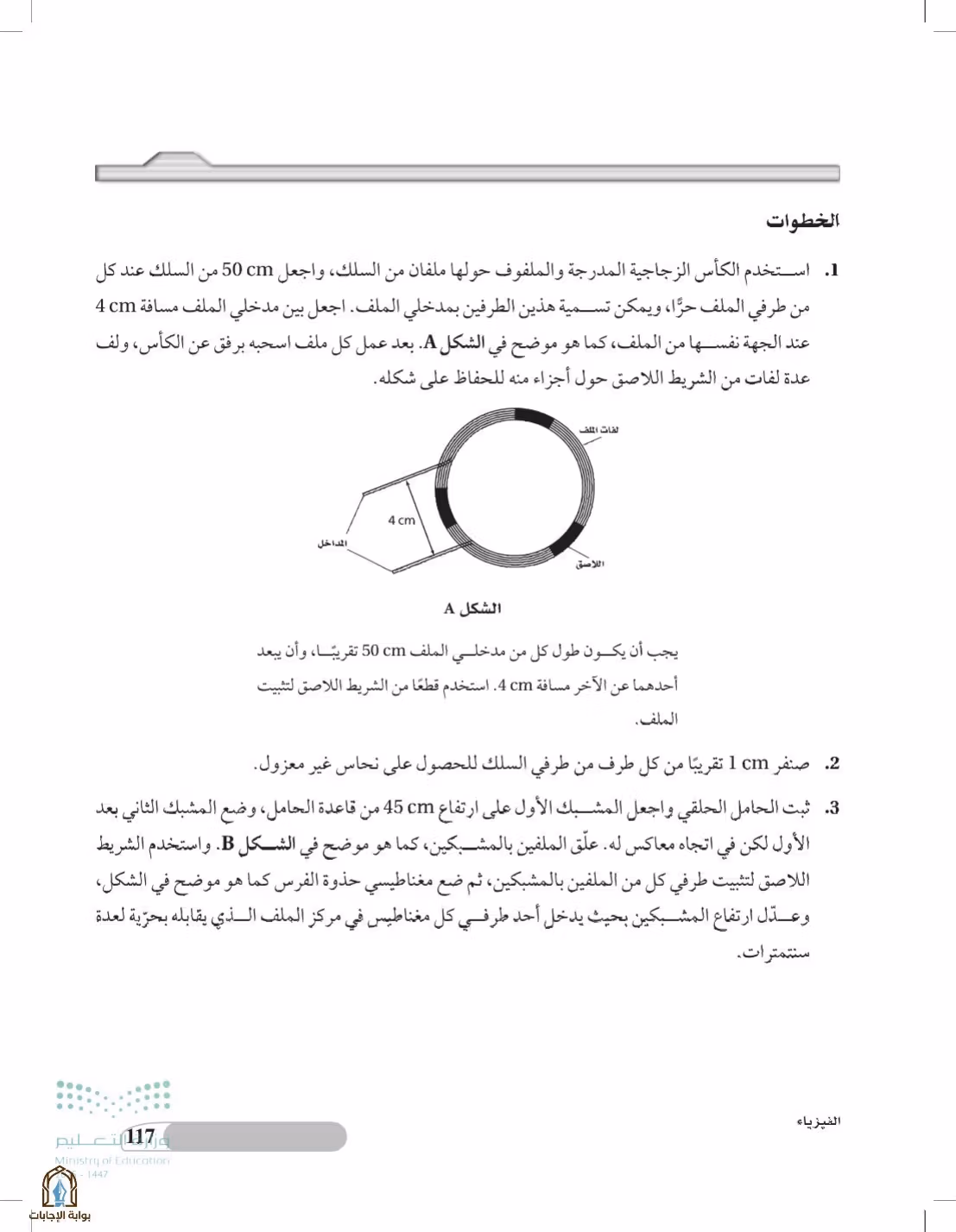 صفحة 117