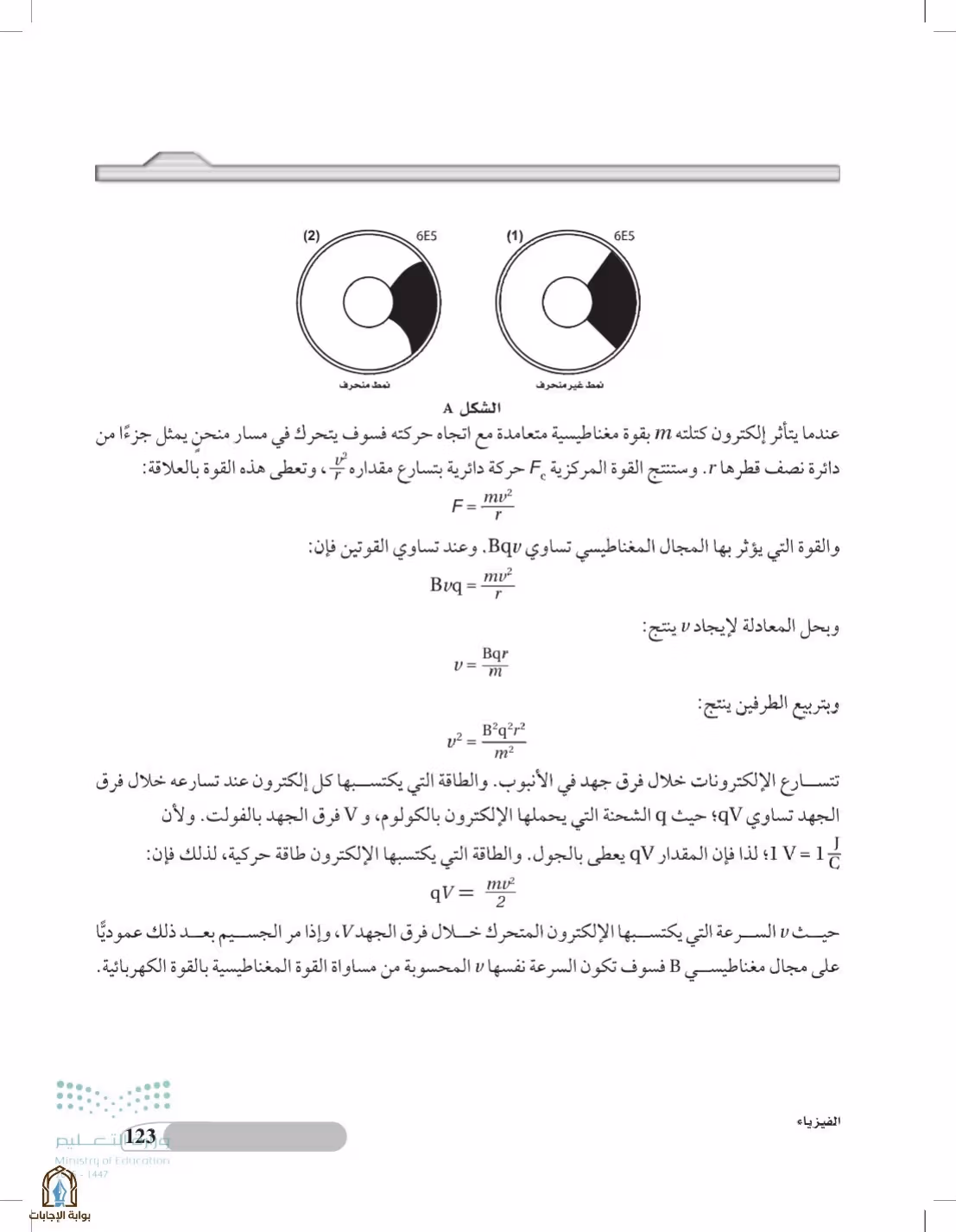 صفحة 123