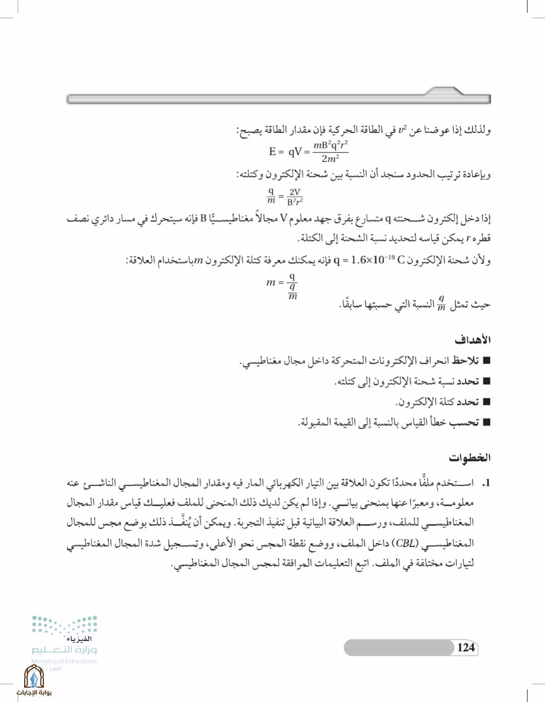 صفحة 124