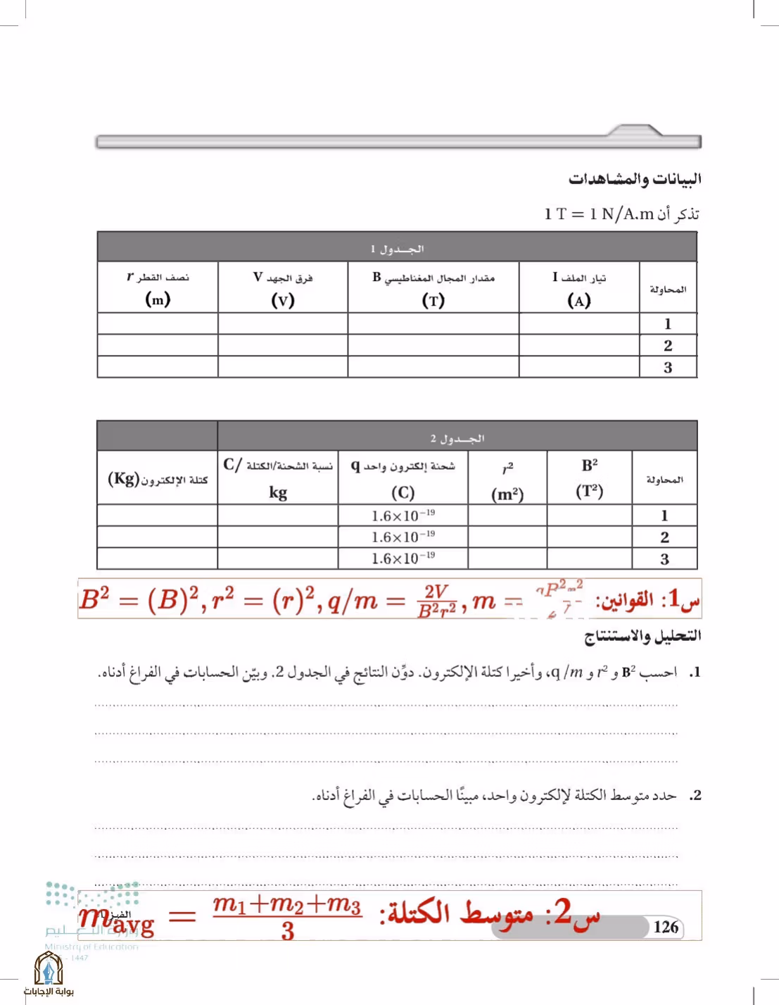 صفحة 126