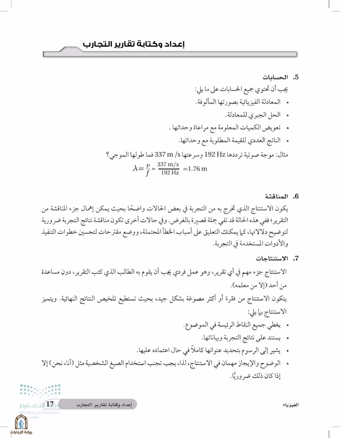 صفحة 17