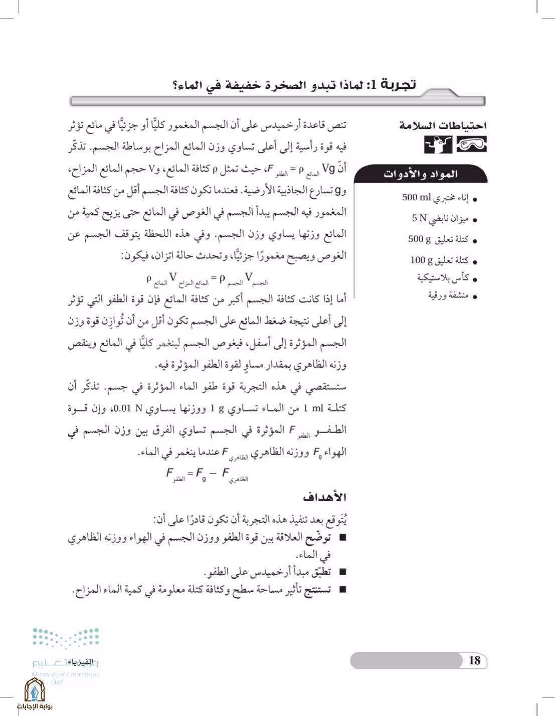 صفحة 18