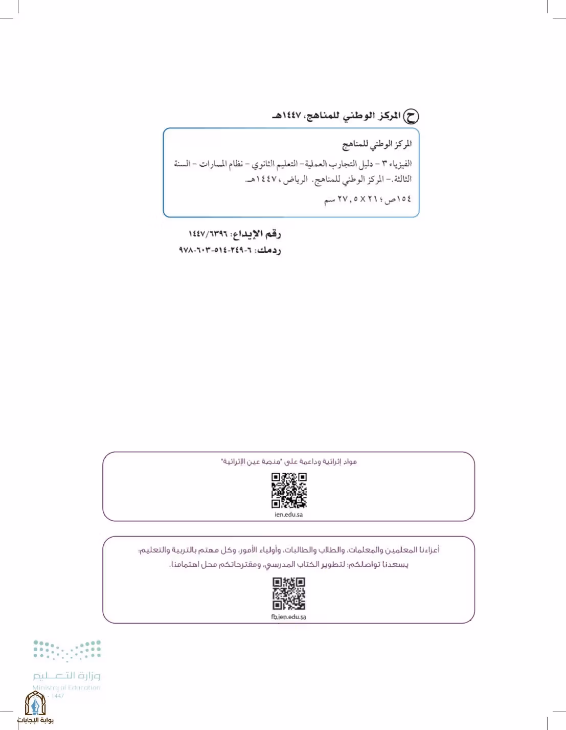 صفحة 2