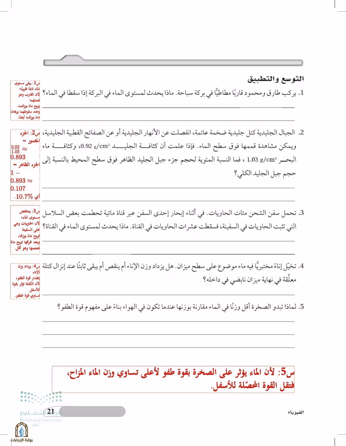 صفحة 21