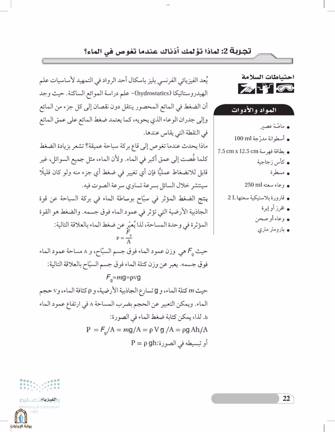 صفحة 22