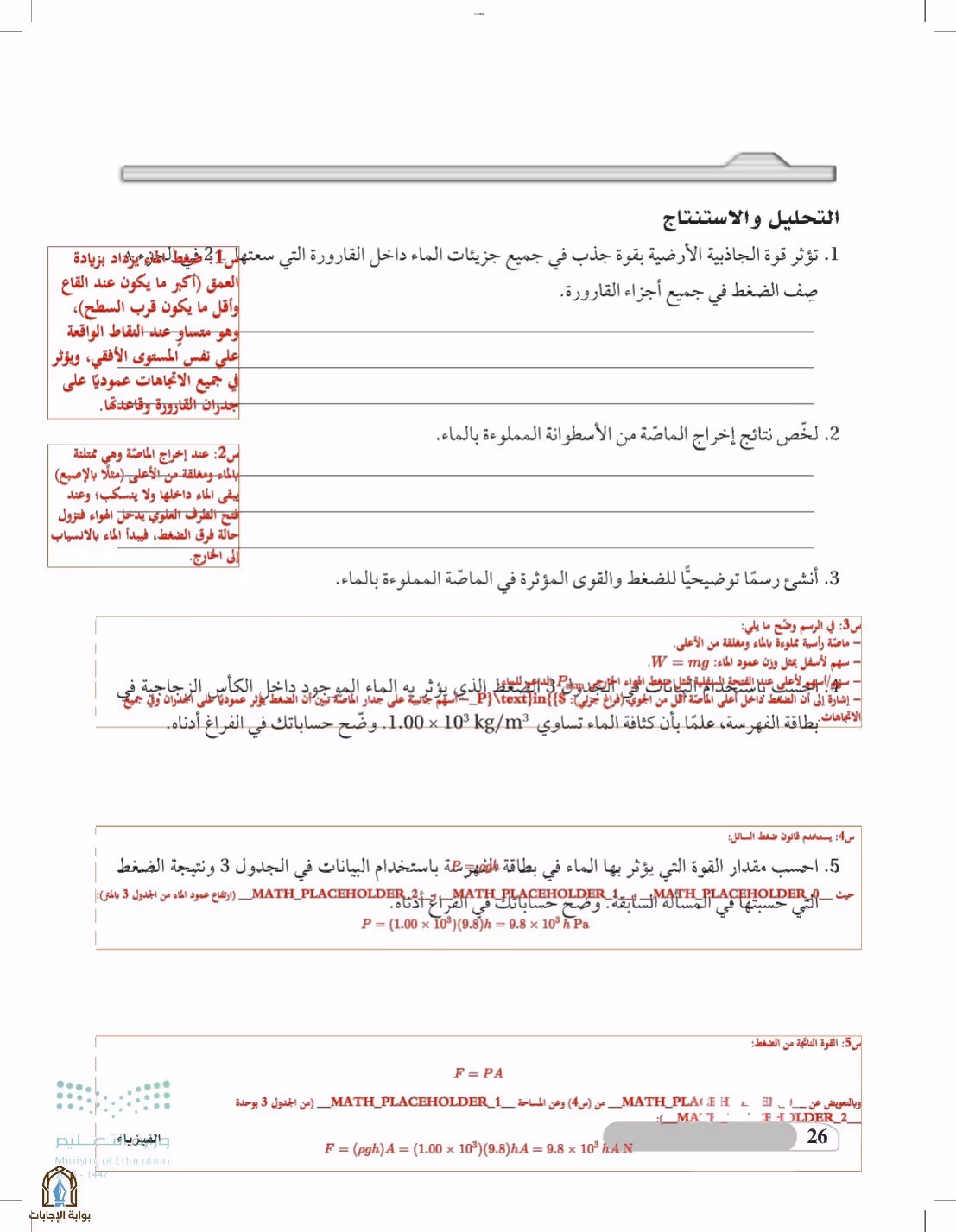 صفحة 26