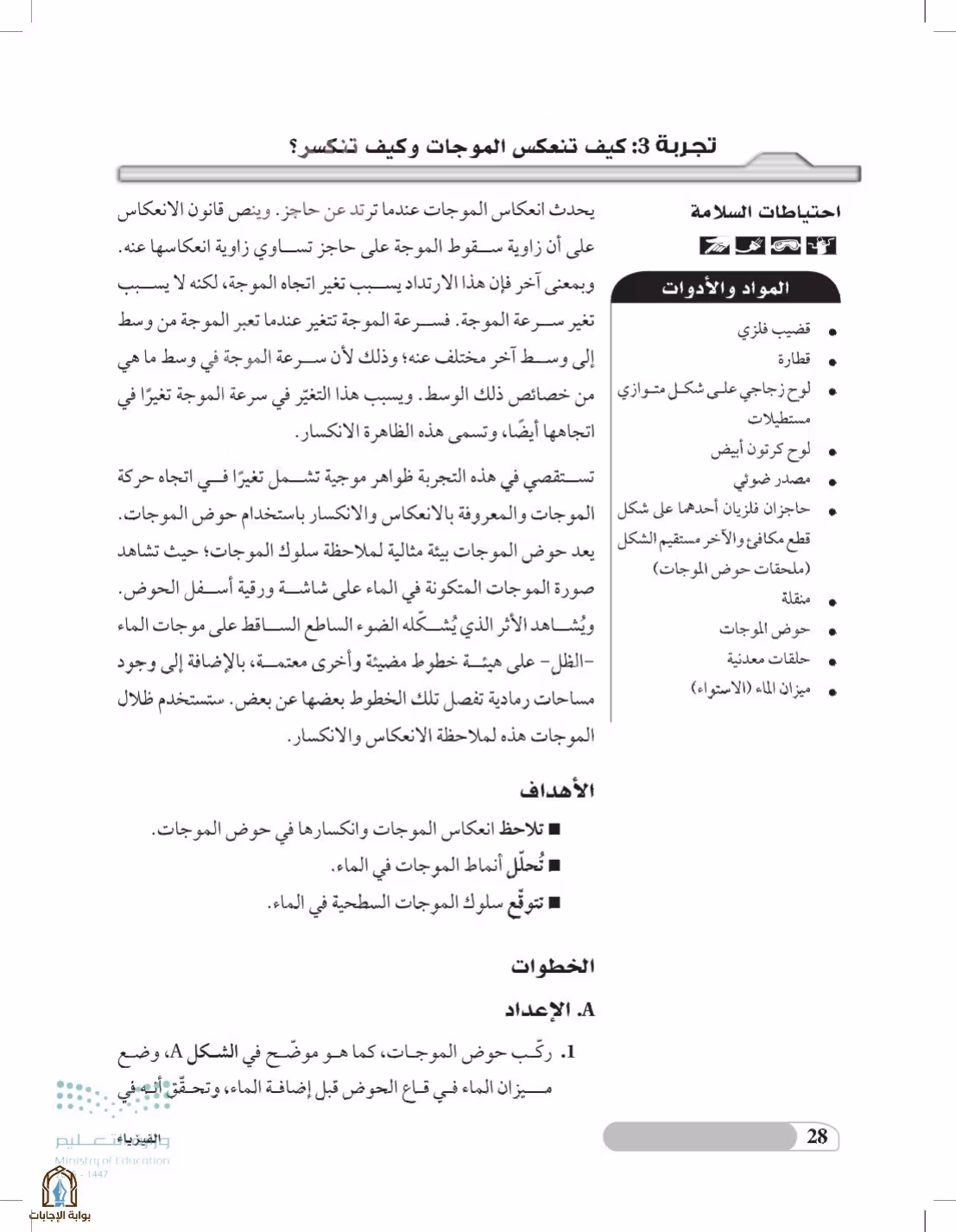 صفحة 28