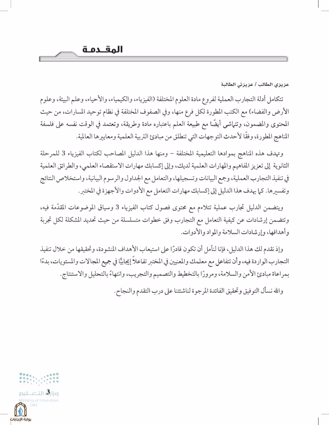 صفحة 3
