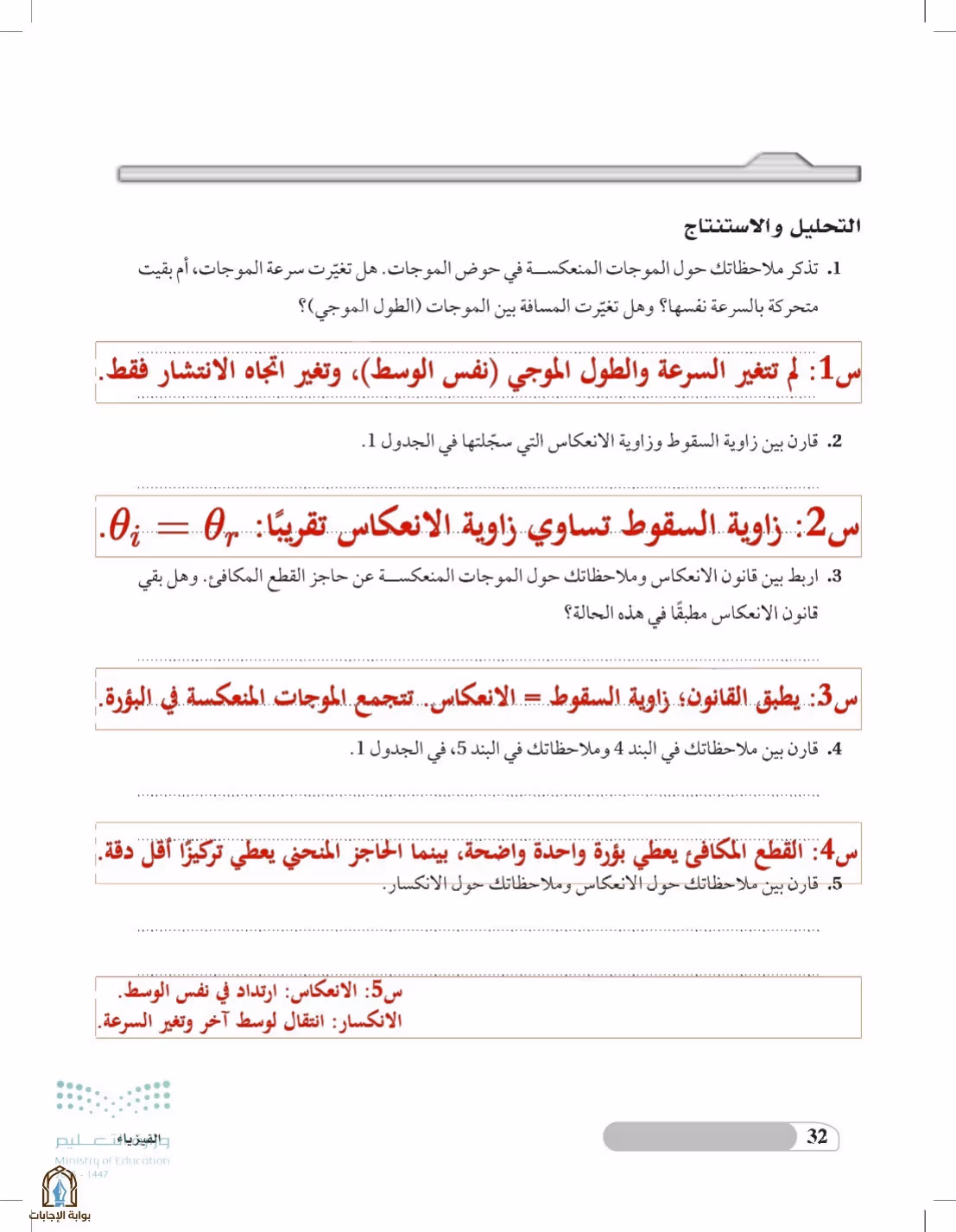صفحة 32