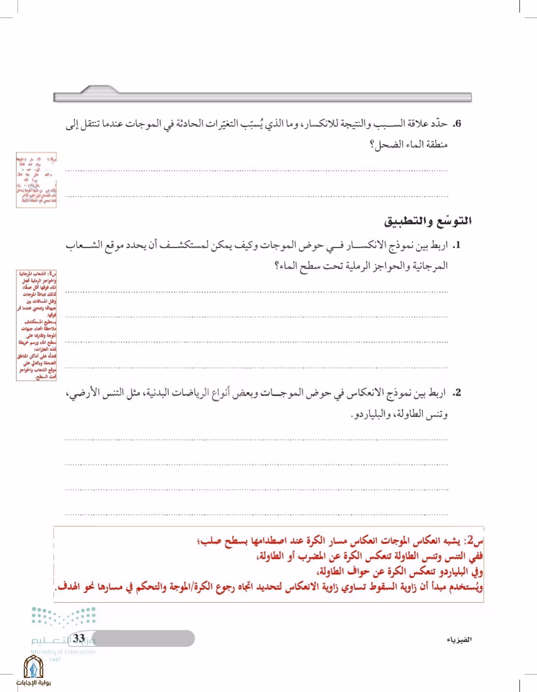 صفحة 33