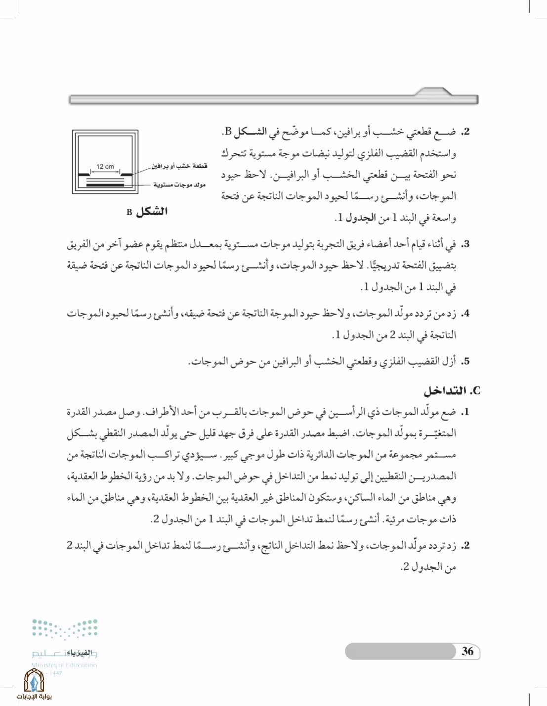 صفحة 36