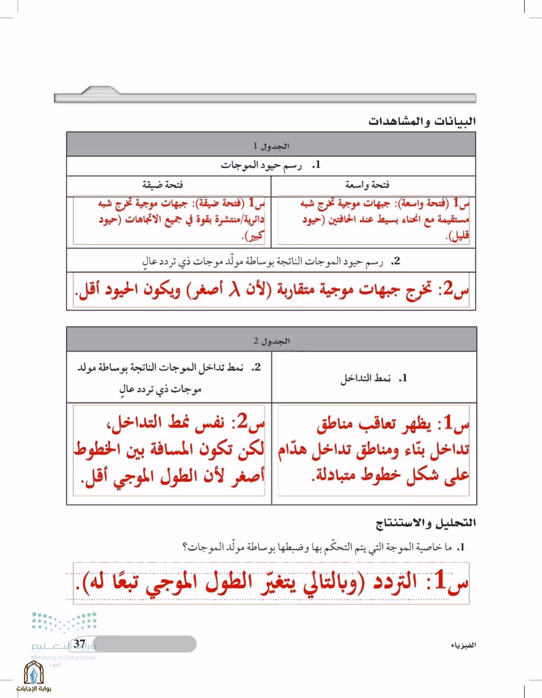 صفحة 37