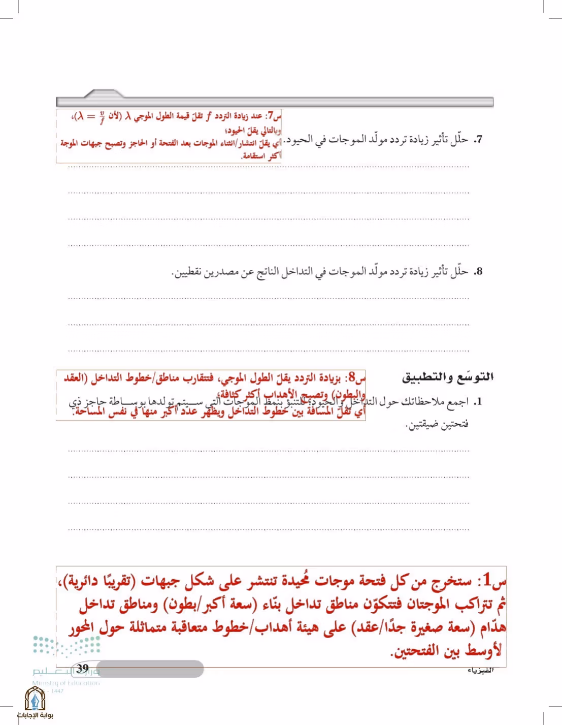 صفحة 39