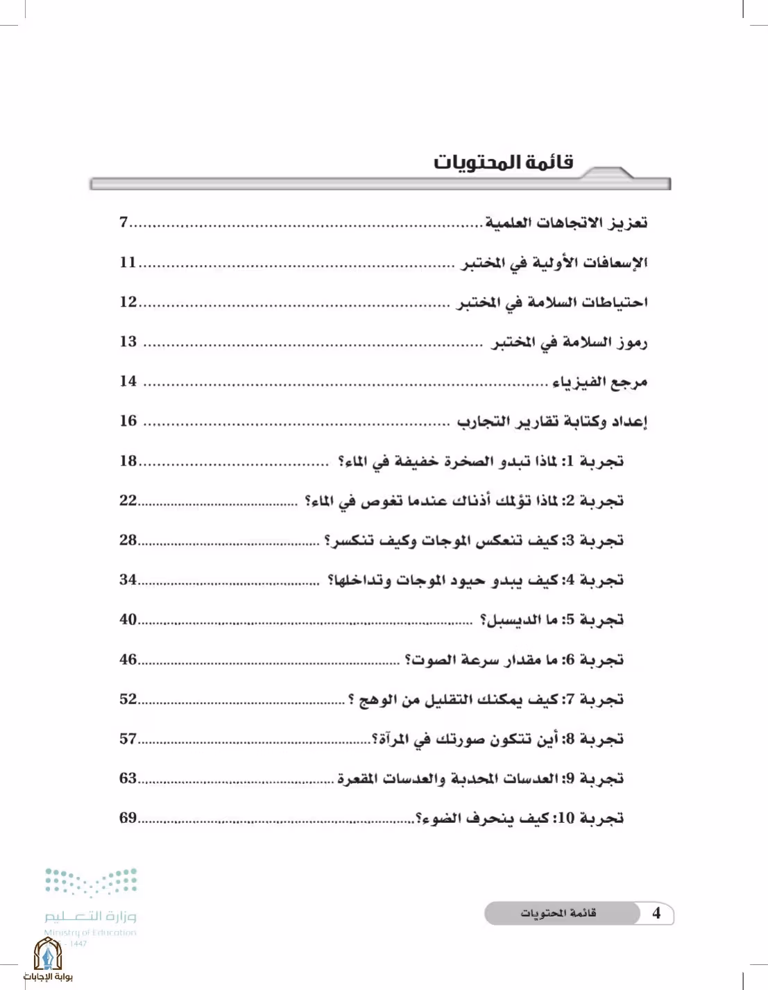 صفحة 4