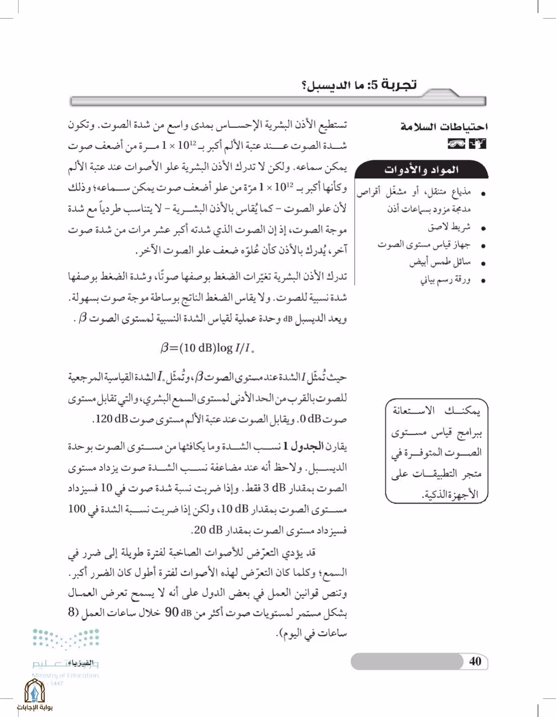 صفحة 40