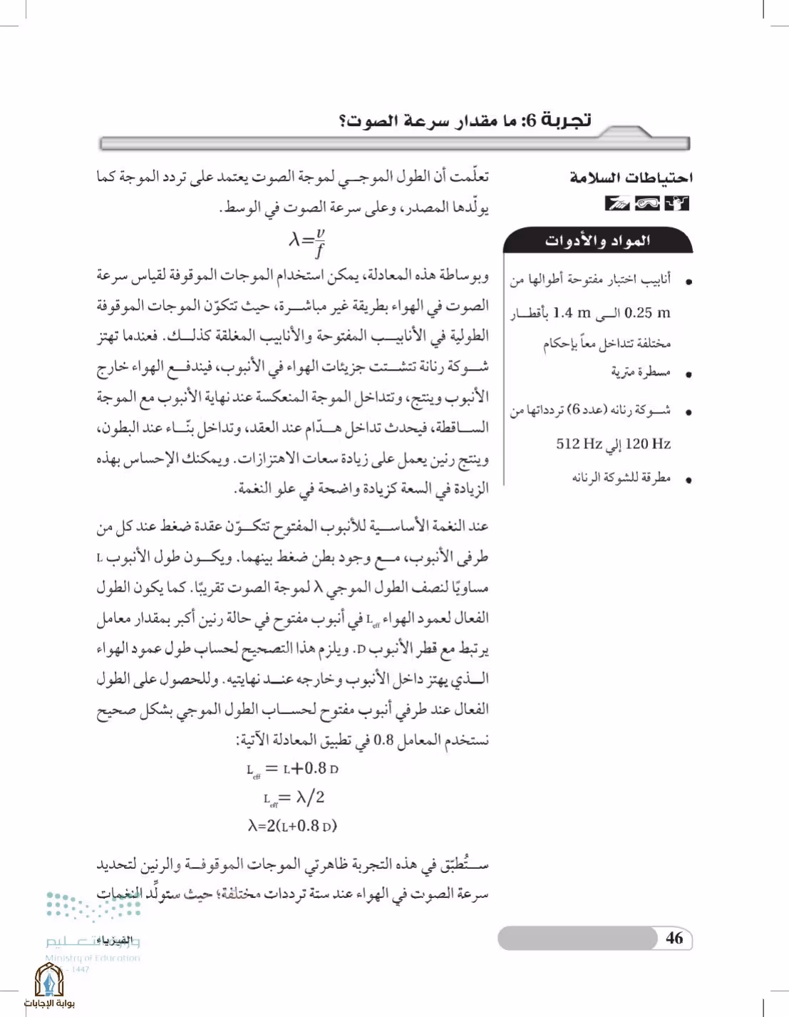 صفحة 46