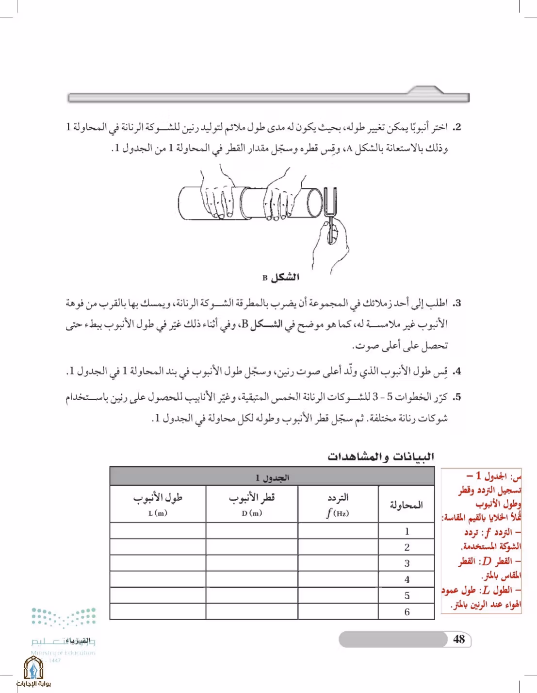 صفحة 48