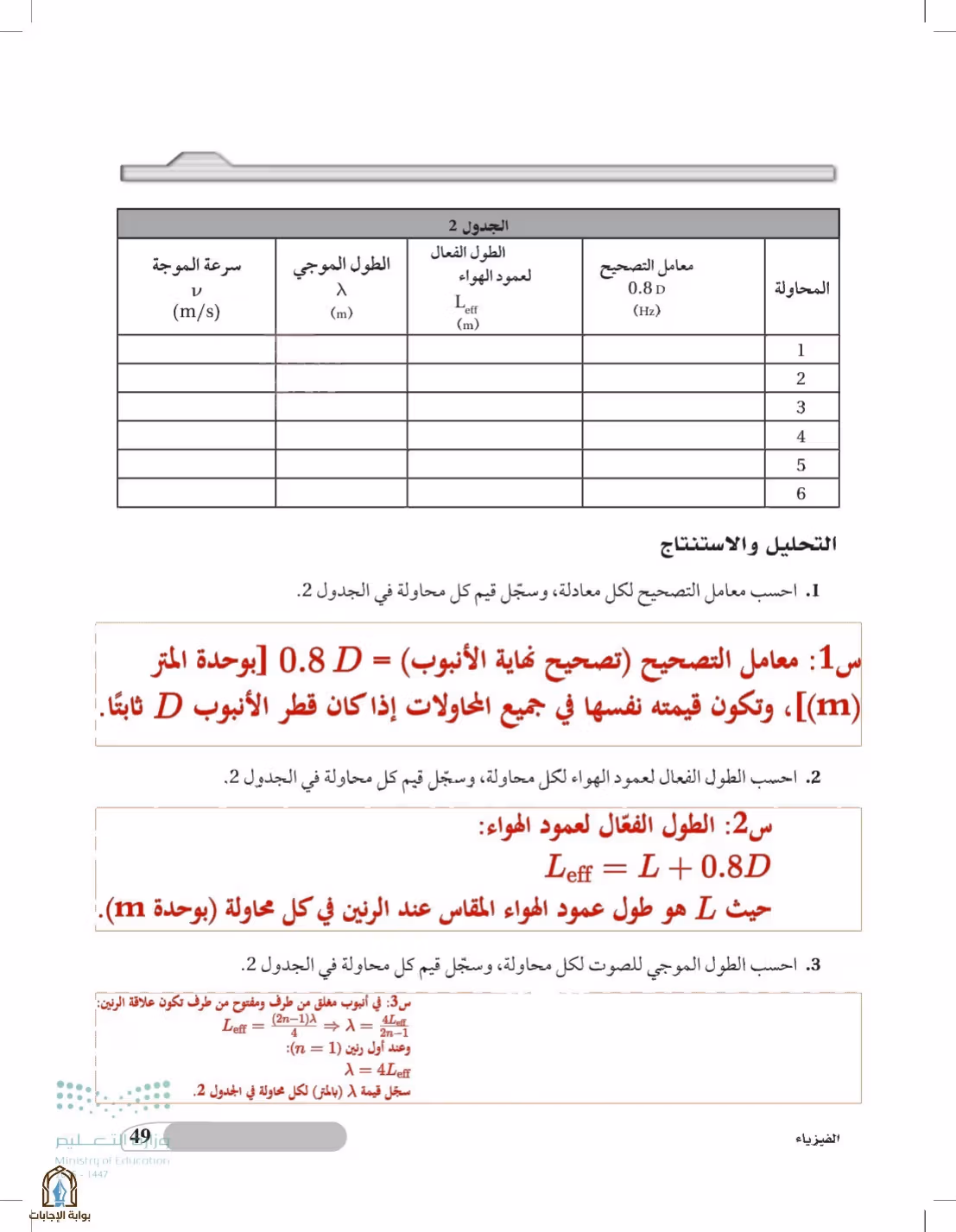 صفحة 49
