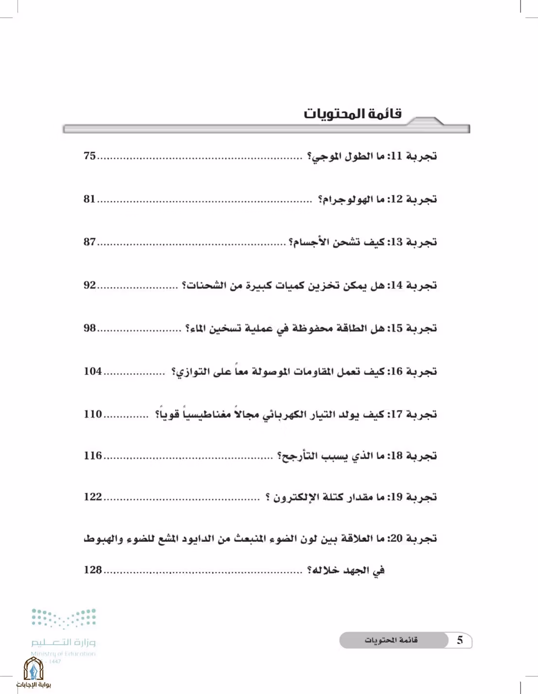 صفحة 5