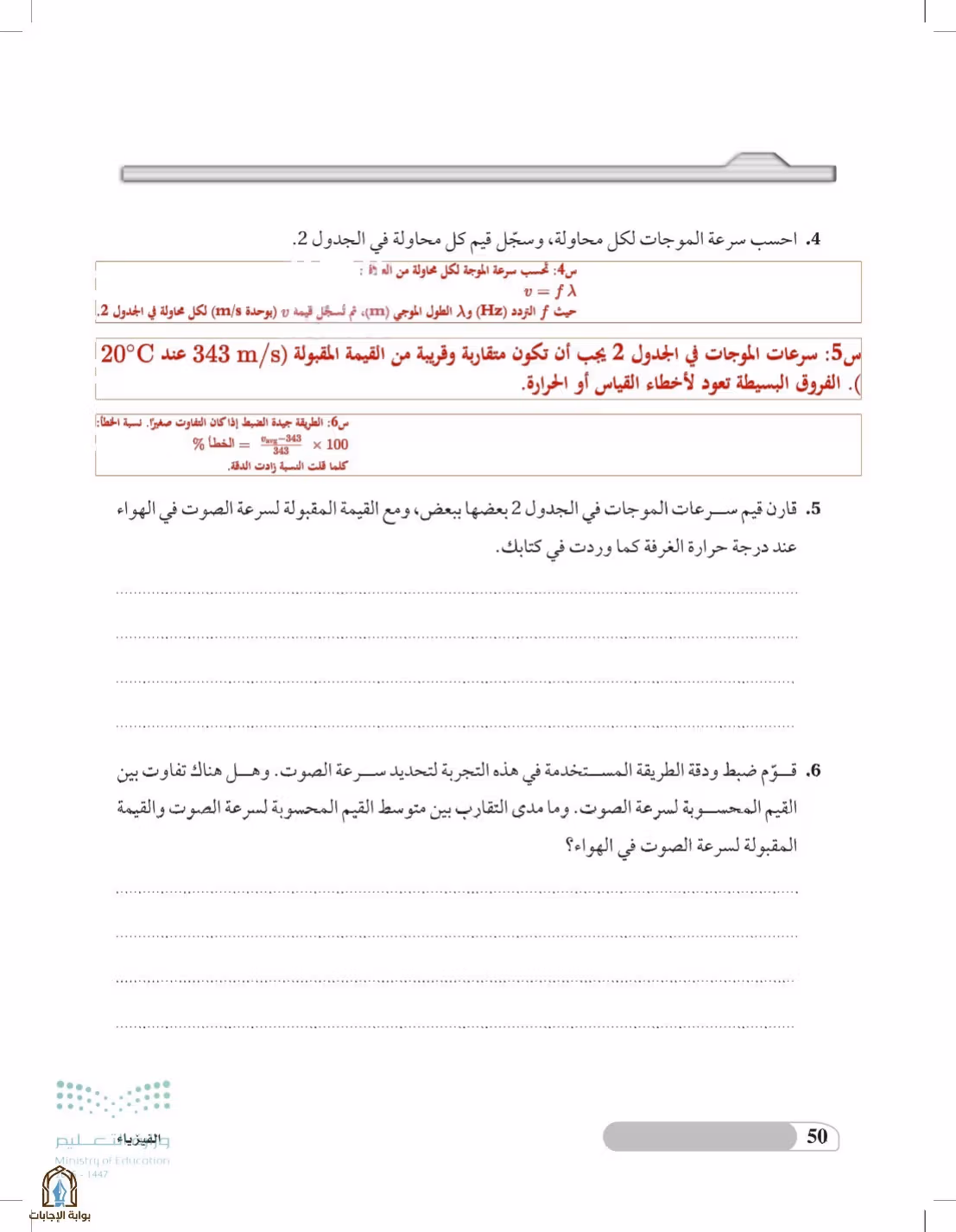صفحة 50