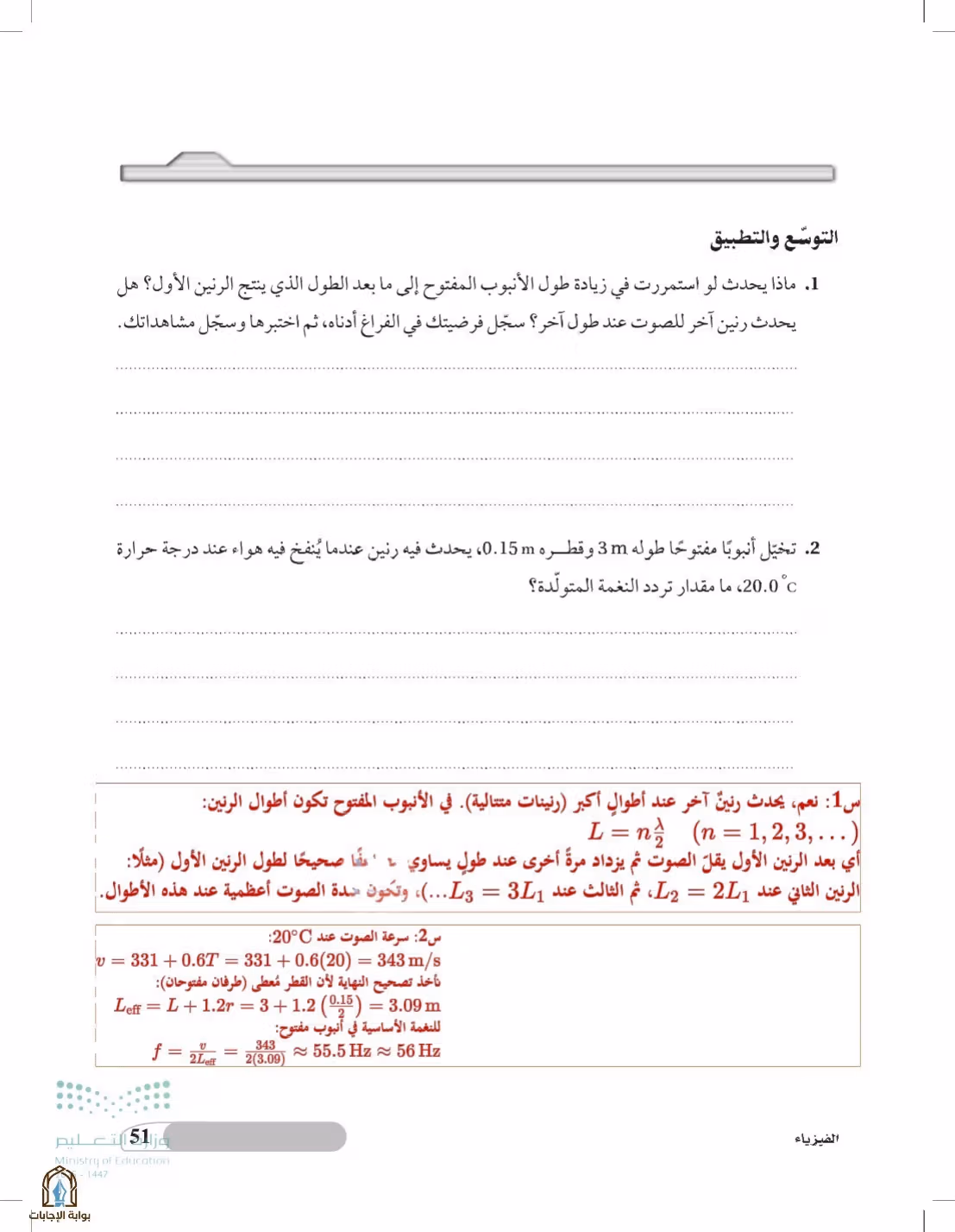 صفحة 51