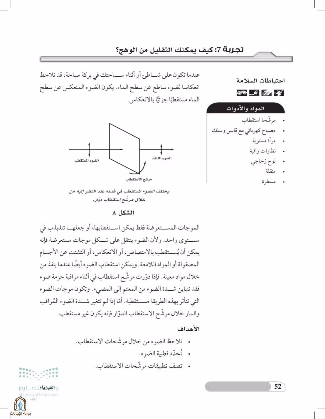 صفحة 52