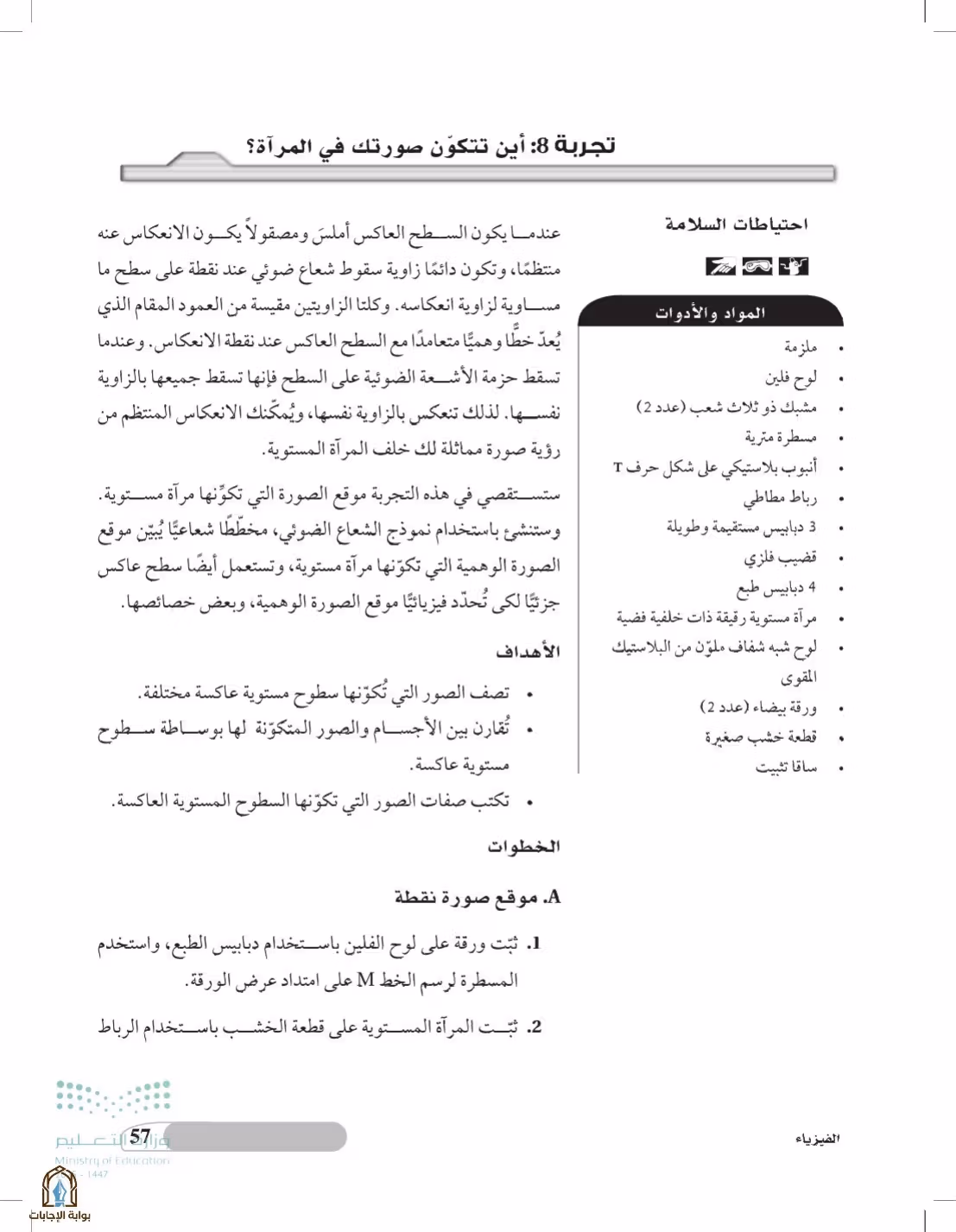 صفحة 57