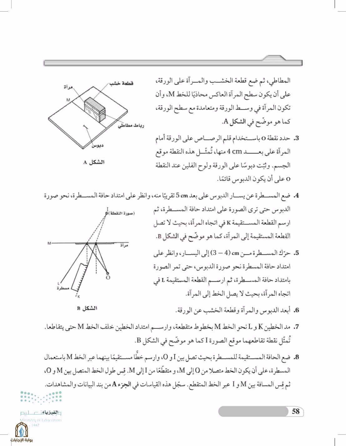 صفحة 58
