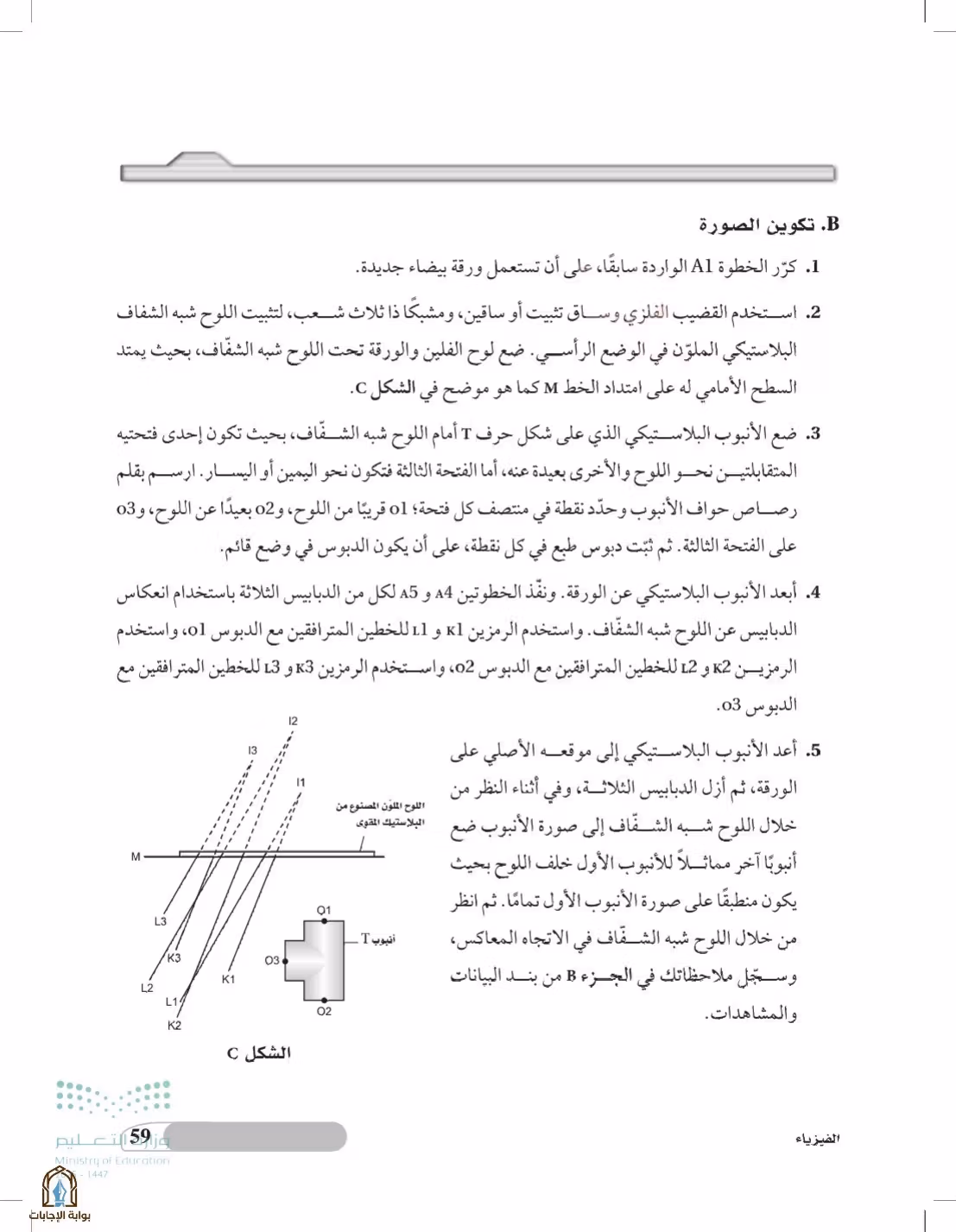 صفحة 59