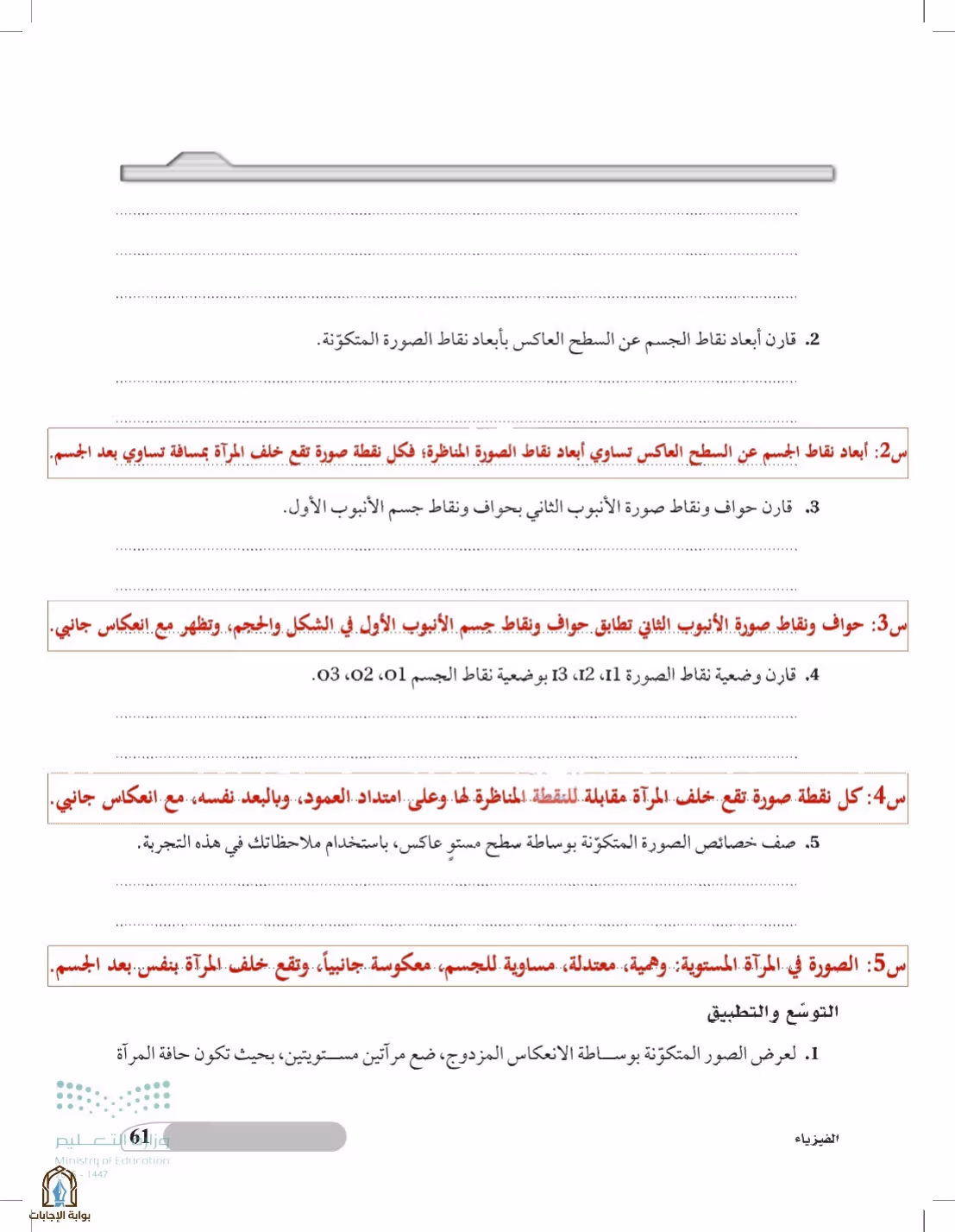 صفحة 61
