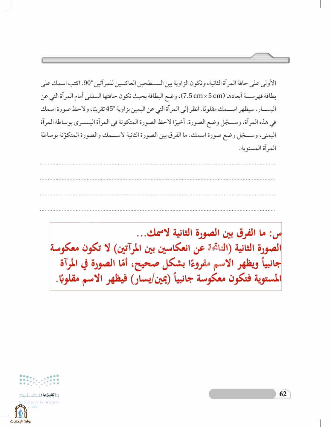صفحة 62
