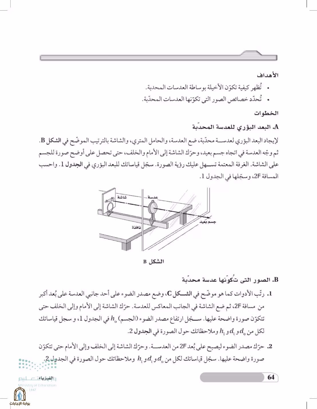 صفحة 64