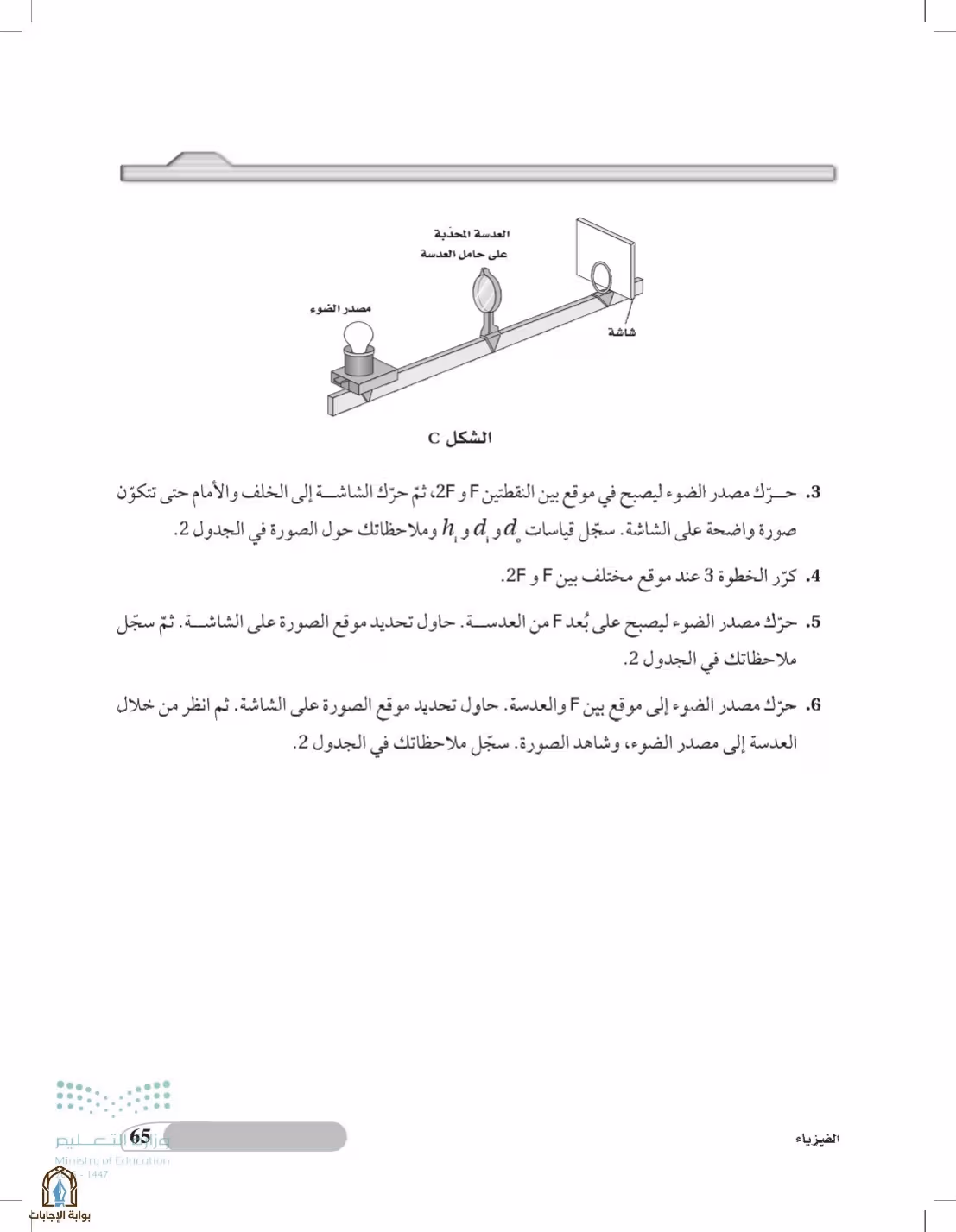 صفحة 65