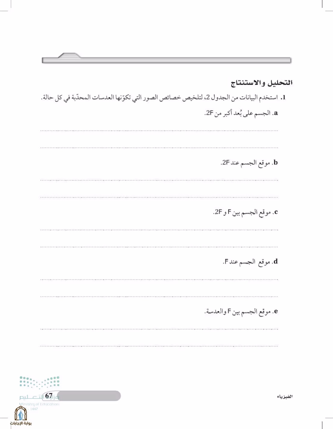 صفحة 67