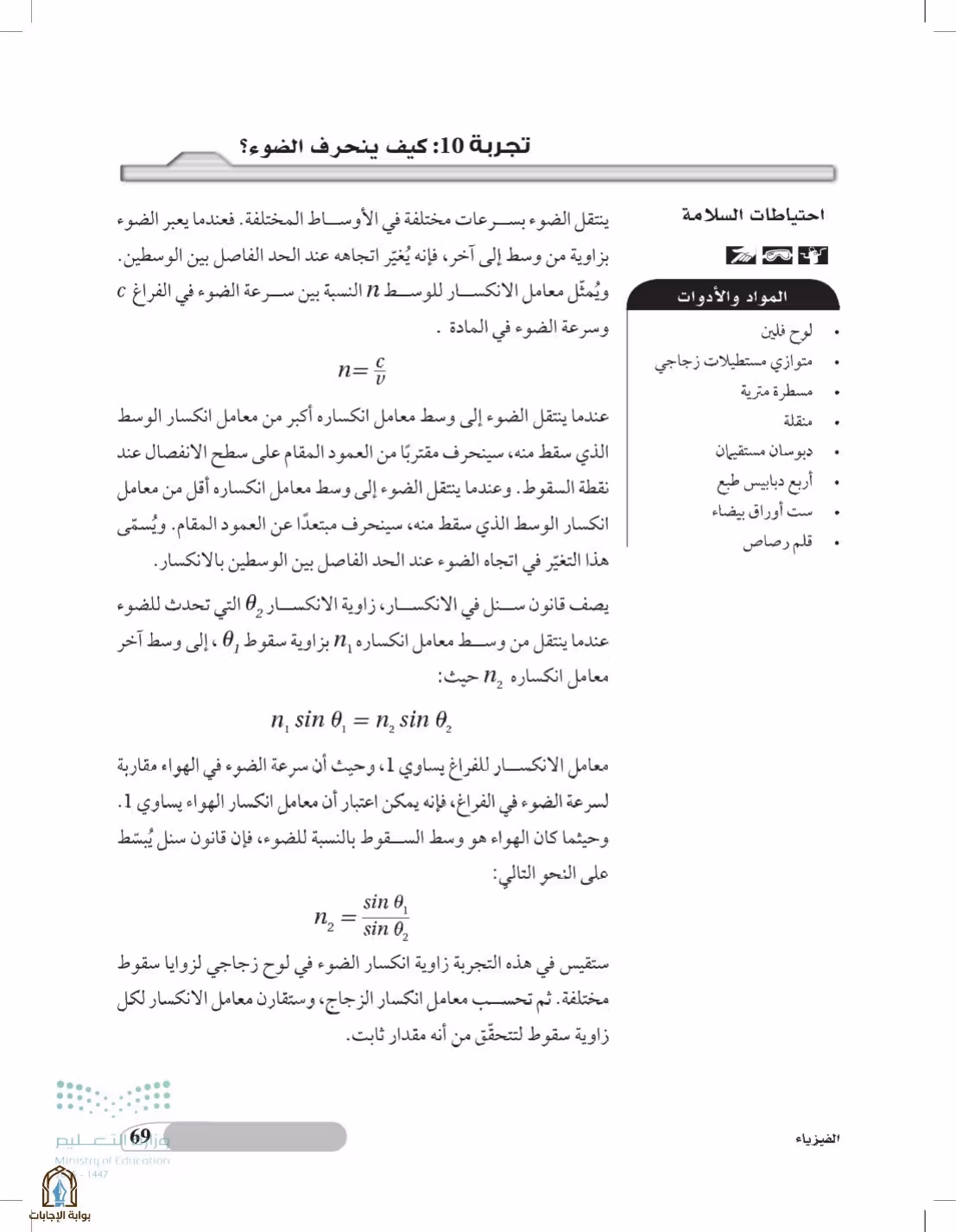 صفحة 69