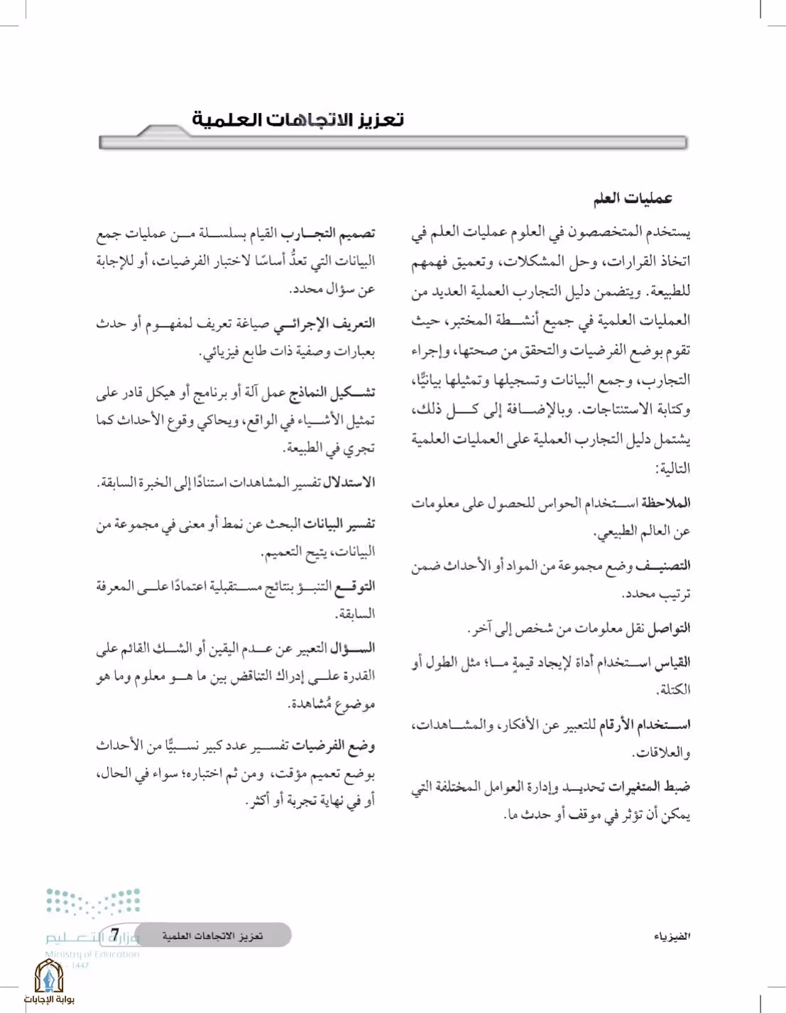صفحة 7