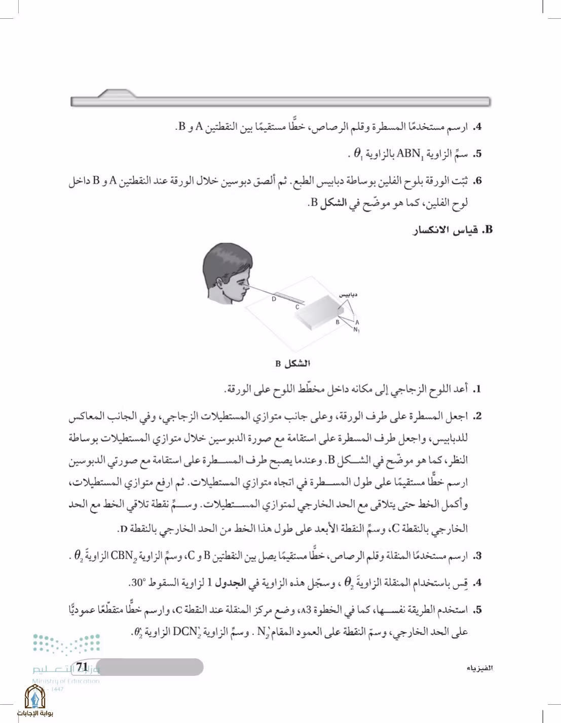 صفحة 71