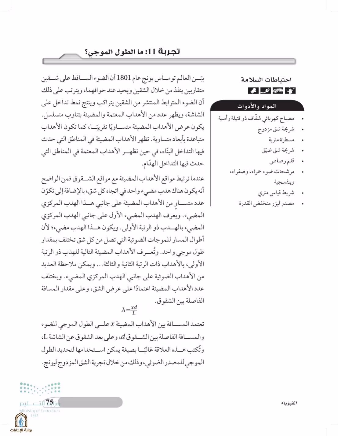 صفحة 75