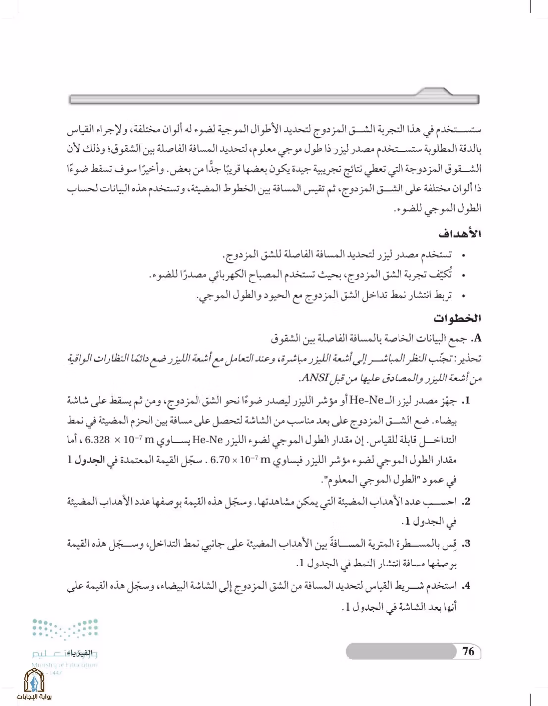 صفحة 76