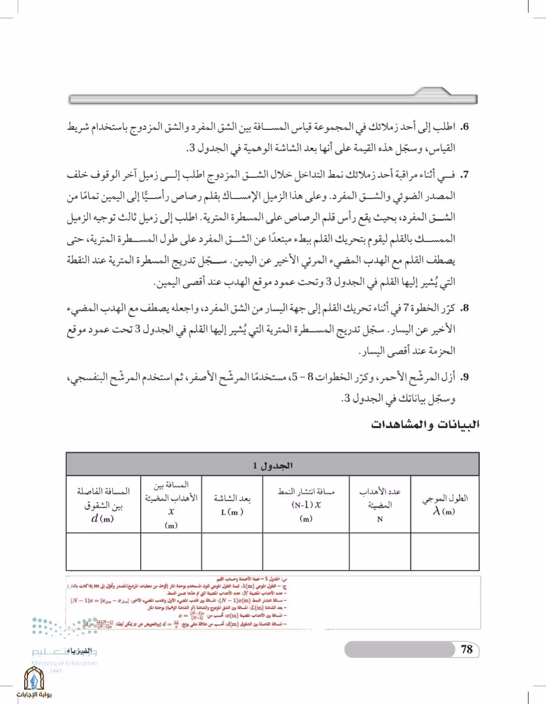 صفحة 78