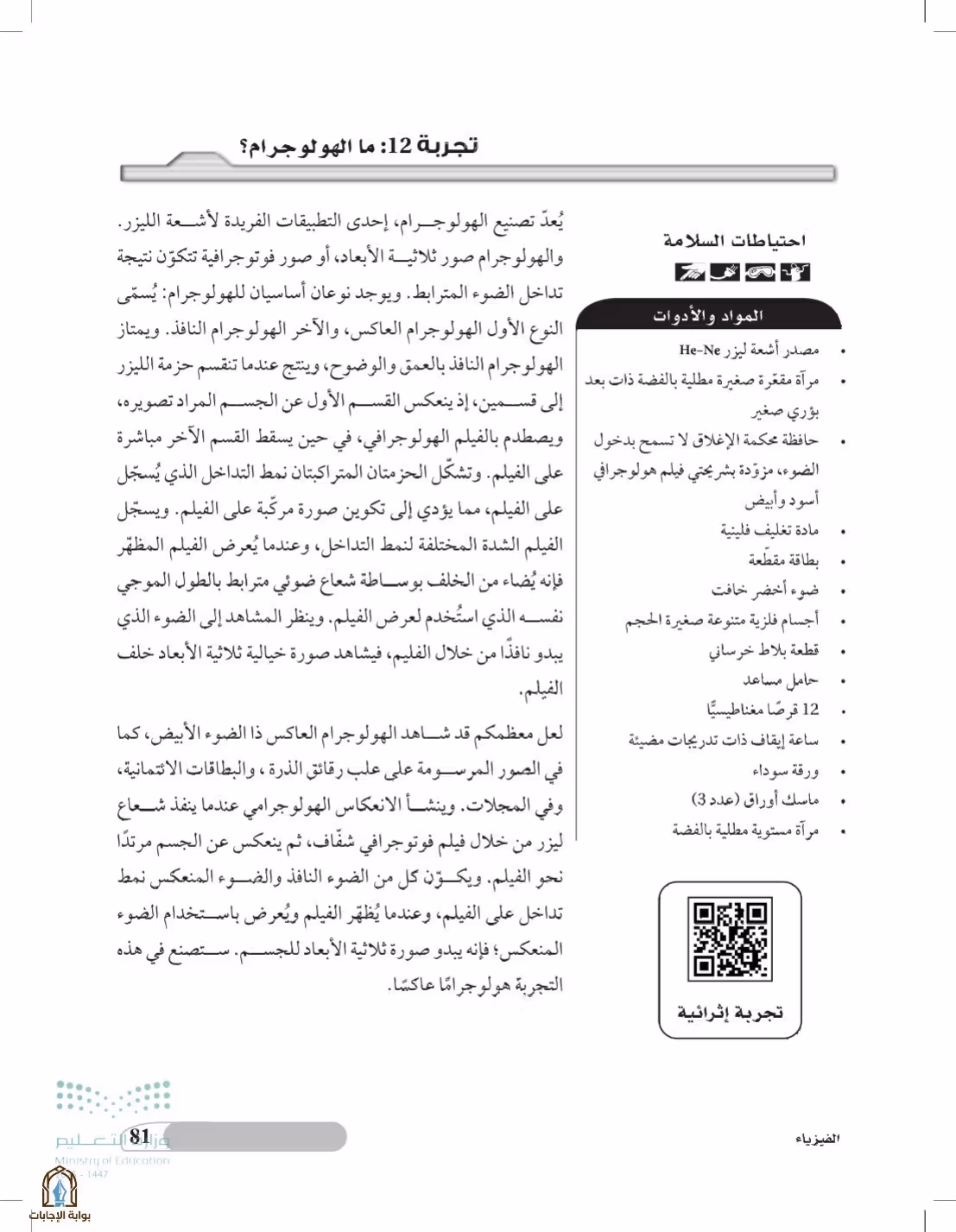 صفحة 81