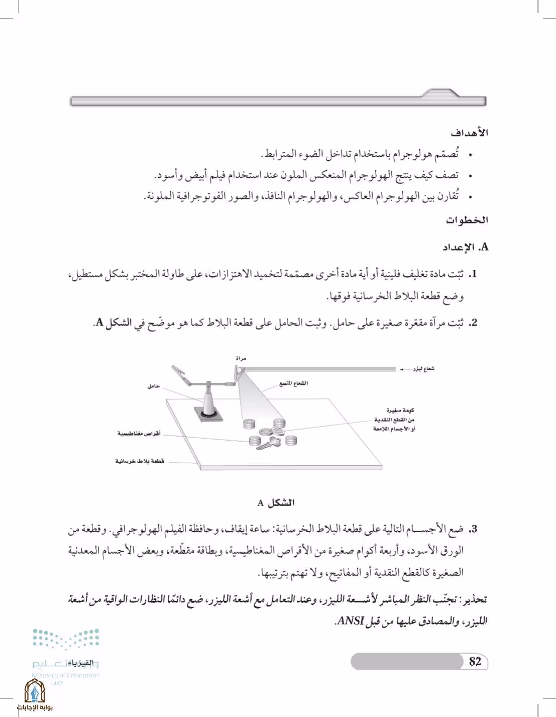 صفحة 82