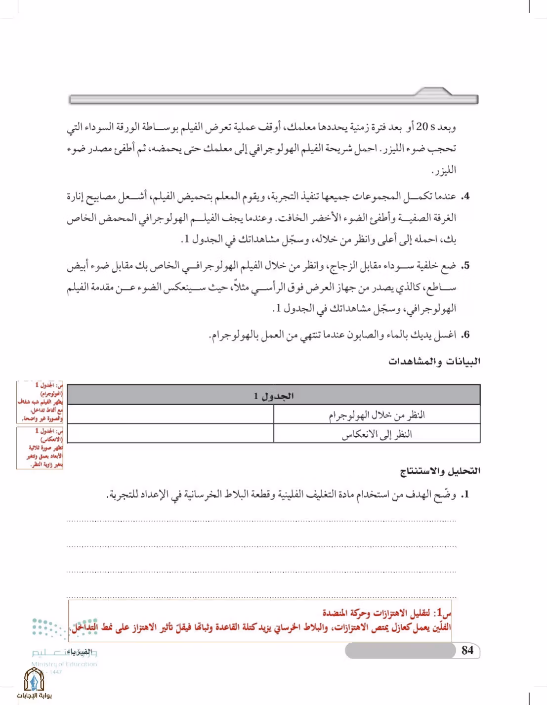صفحة 84