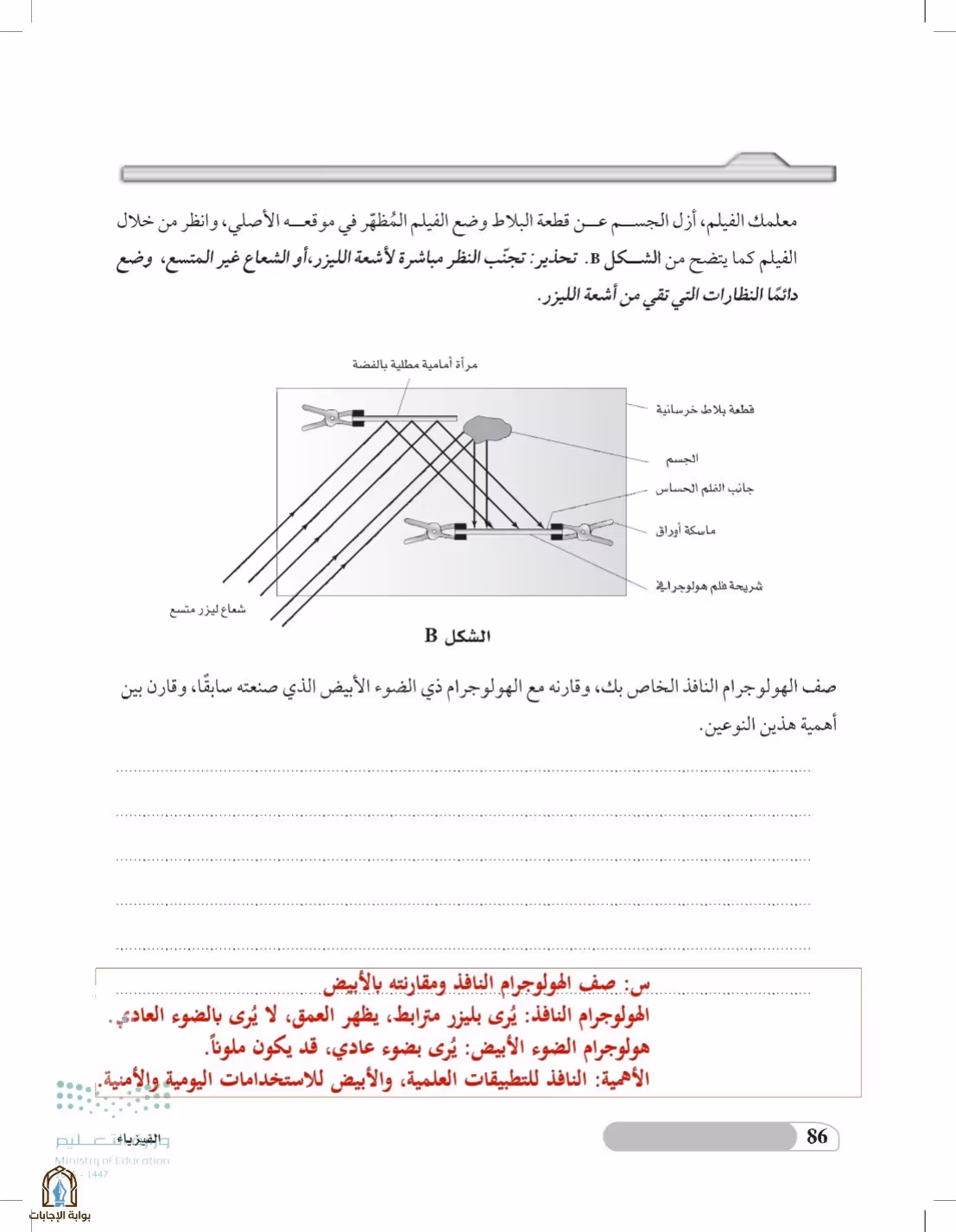 صفحة 86