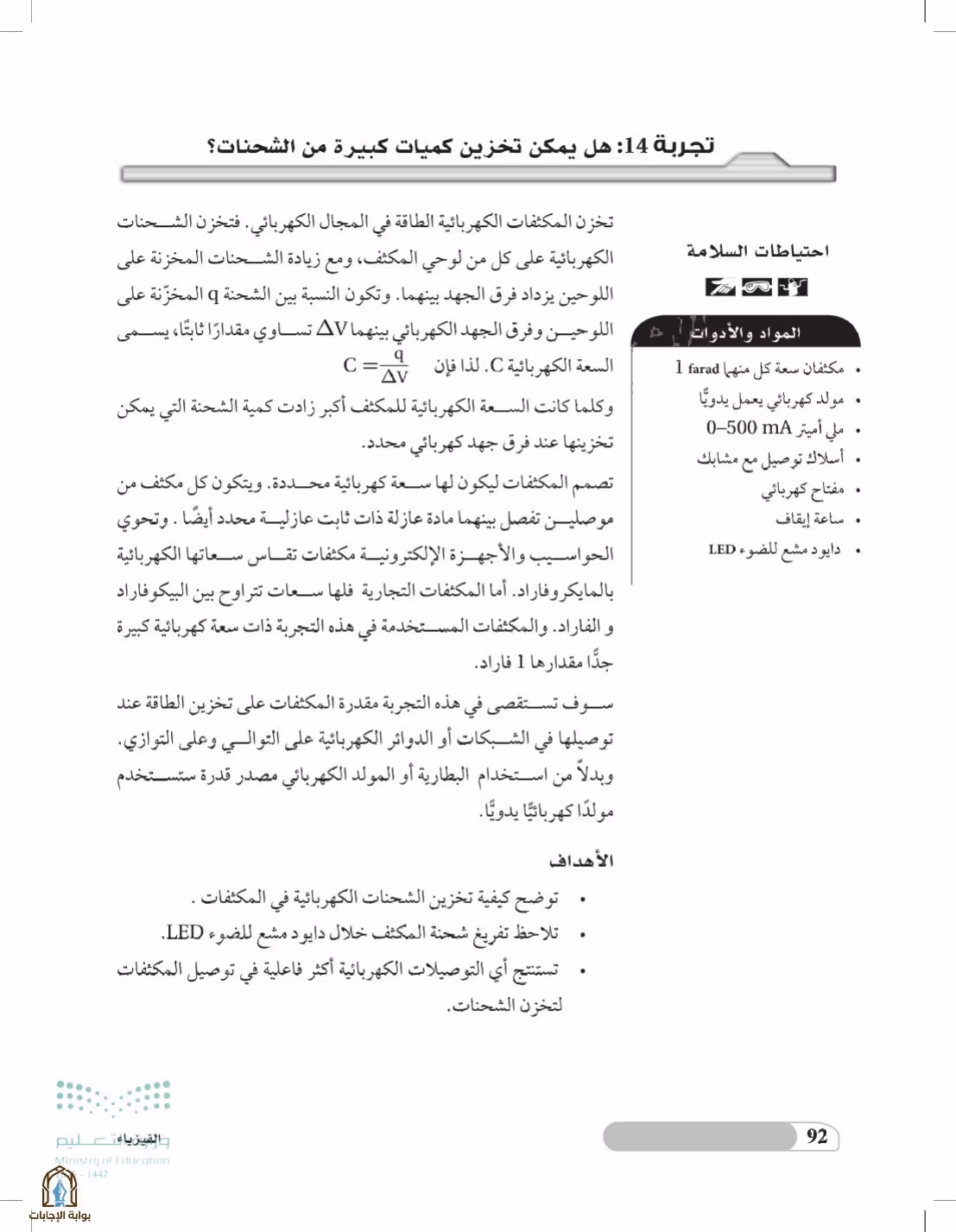 صفحة 92