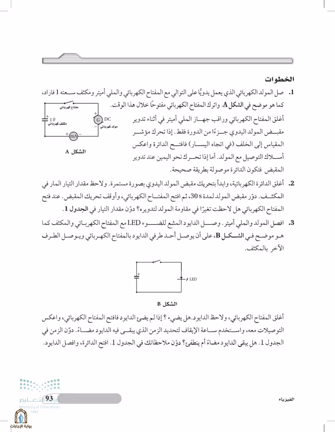 صفحة 93